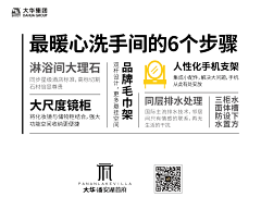 阿沌采集到H户型稿