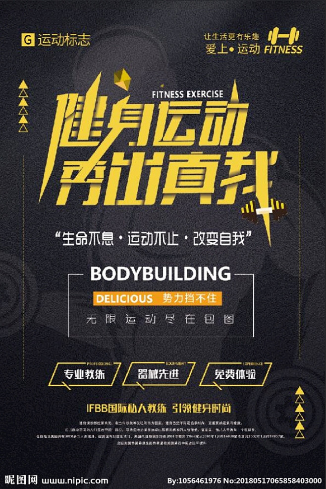 健身行动