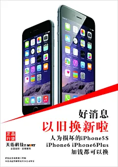 苹果手机,苹果手机,以旧换新,,iphone6,cdr,白色,精品名片卡,精品模板,模板素材,网,模板网站,模板下载编号1683185@北坤人素材