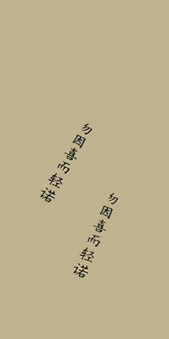 @你看那是岸_朱夫人（由于壁纸有一部分自制，所以转壁纸请加关注注明出处，蟹蟹）平铺，可爱，女王范，黑色，黑白，白色，锁屏，ins风，潮，御姐，动漫，卡通，风景，古风，流行，欧美，情侣壁纸