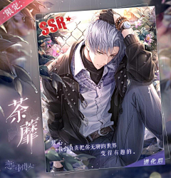 厸仪采集到恋与制作人