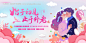 七夕情人节海报-源文件【享设计】