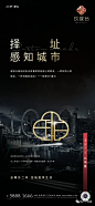【作品】碧桂园·玖珑台｜定制港城下一代美学生活 : 【地产广告库】专注优秀地产广告分享平台