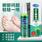 冰王 脚爽净喷剂脚臭气脚汗汗多喷脚脚臭净喷雾旗舰店-tmall.com天猫