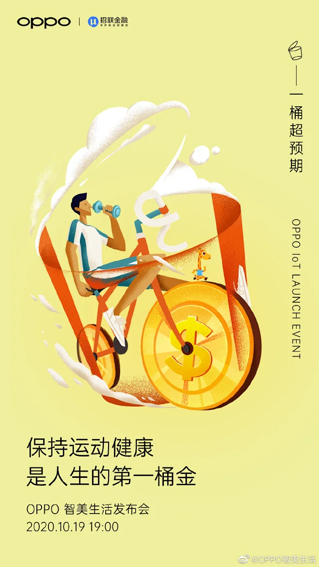 OPPO智美生活的微博_微博