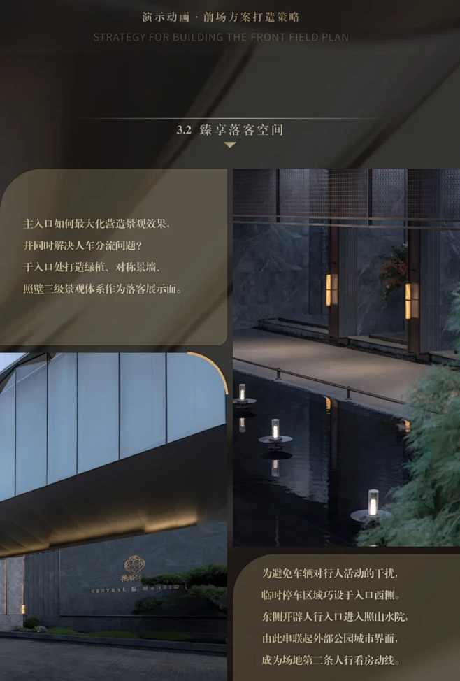 长沙中国铁建·花语江南