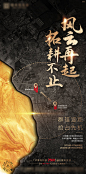 【源文件下载】 海报 房地产  土拍 区域 价值 地标 黑金