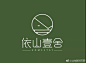 #LOGO精选#  民宿LOGO设计 ​​​​