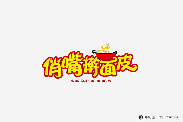 擀面皮 https://88ICON.c...