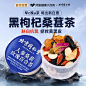 人参桑葚玫瑰百合茶-车图1