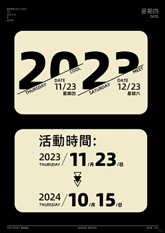 家仪采集到2025-排版集中营