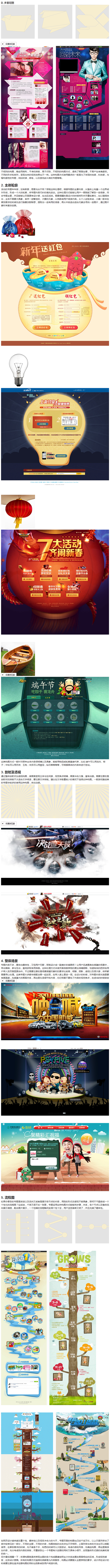 浅析专题中的构图之美 -2| 百度MUX