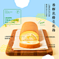 ◉◉ 微信公众号：xinwei-1991】整理分享 @辛未设计 ⇦了解更多 ！美食海报设计餐饮海报设计零食海报设计甜品海报设计日式海报设计中文海报设计 (754).png