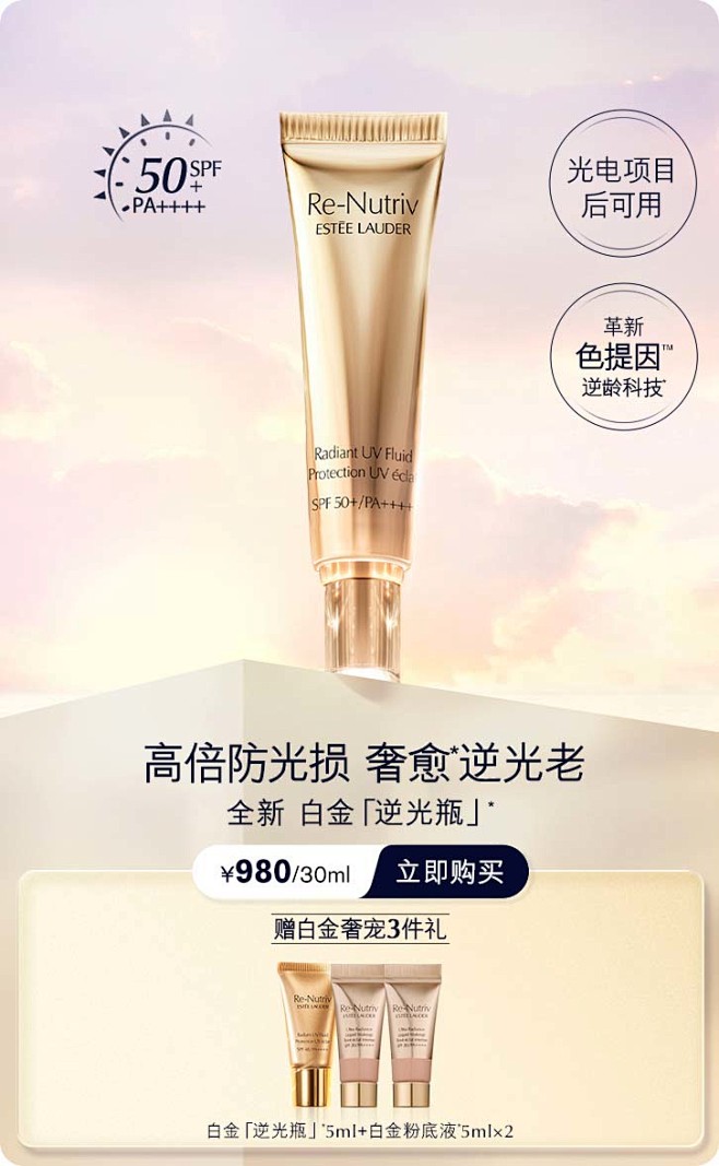 Estee Lauder雅诗兰黛官方旗舰...