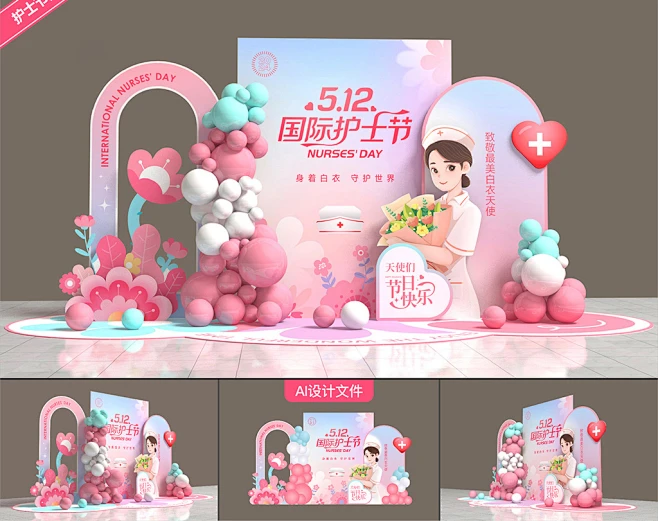护士节美陈布置512国际护士节拍照框合影区母亲节女神节美陈素材-花瓣网