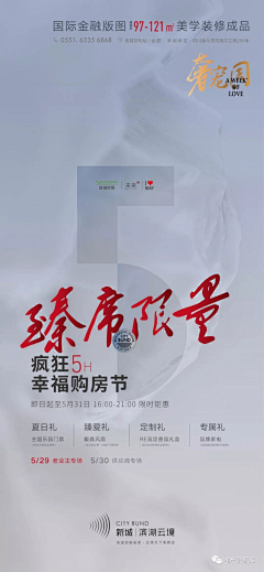 用户5601992768采集到活动