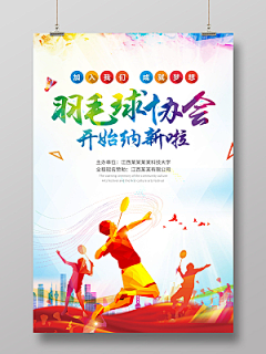 星之典范采集到飞盘海报