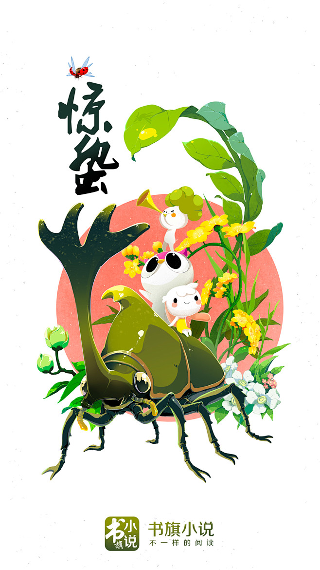24节气闪屏-1