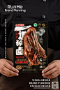 润和品牌 澄海狮头鹅肉-古田路9号-品牌创意/版权保护平台