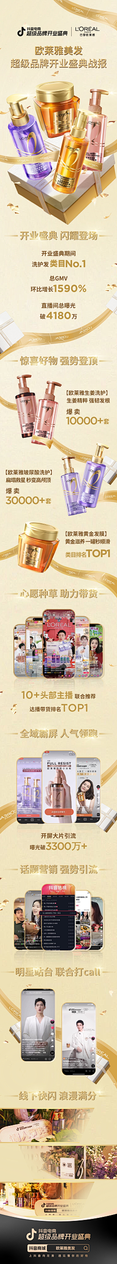 六六是只猫采集到战报