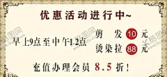 发廊海报设计 【酷图网】发店促销,活动,剪发,免费下载,发廊开业海报,海报,单页,素材,矢量,美发,美发店,理发店,发廊,美容,烫发,染发,护发,潮染,洗发,疗发,发型,美容美发设计,发型海报,发型广告模版,发廊海报