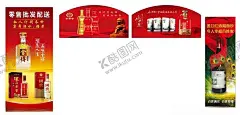 酒水海报 【酷图网】酒海报,酒展架画,红酒海报,酒水批发,品牌酒