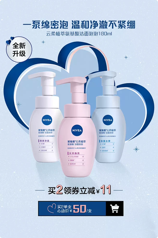 nivea妮维雅官方旗舰店
