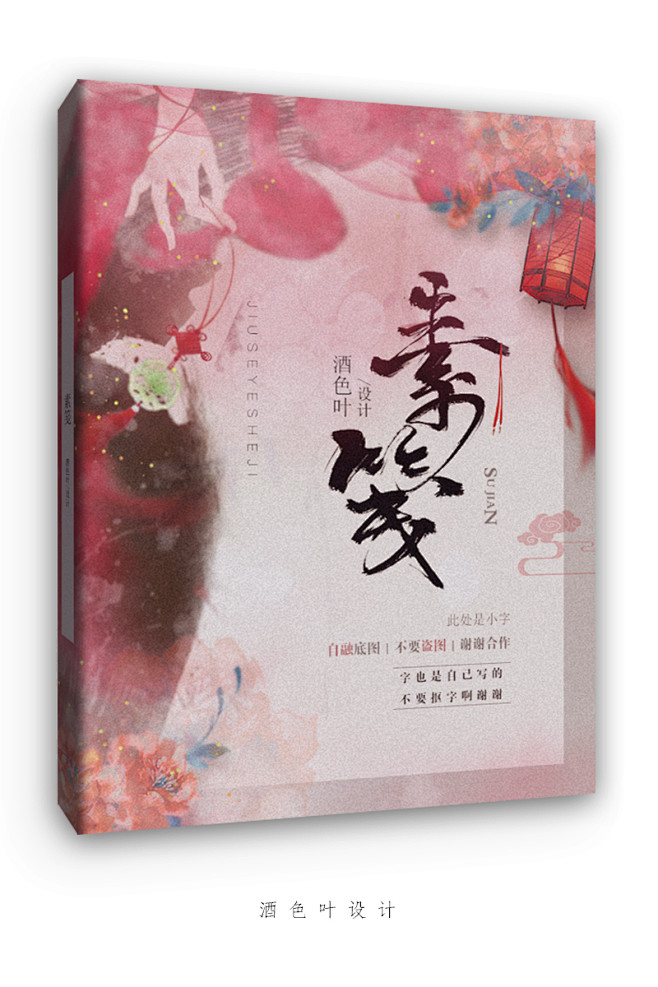 酒色叶设计—花瓣@酒色叶
