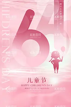 儿童节  - 源文件下载【酷图网】儿童节,六一儿童节,61儿童节,六一促销,六一拱门,儿童节拱门,儿童节造型,儿童节快乐,61,快乐童年,儿童节促销,儿童节晚会,儿童节汇演,文艺汇演,儿童节吊旗,儿童节传单,儿童节海报,儿童节布置,儿童节宣传,超市儿童节,六一海报,六一吊旗,六一展架,儿童节背景,儿童节素材,六一造型,