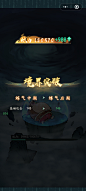 境界突破界面【寻道大千】——更多截图，关注贝吉塔王子！
