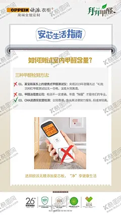 欧派衣柜安芯生活指南 【酷图网】欧派衣柜,安芯生活指南,欧派衣柜logo,欧派衣柜展架,欧派衣柜海报,欧派衣柜宣传,欧派衣柜单页