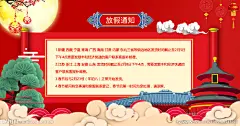 淘宝天猫春节放假通告发货通知