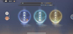 啊鸡哟采集到国风界面
