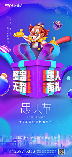 朱晓痘一身宠爱采集到愚人节