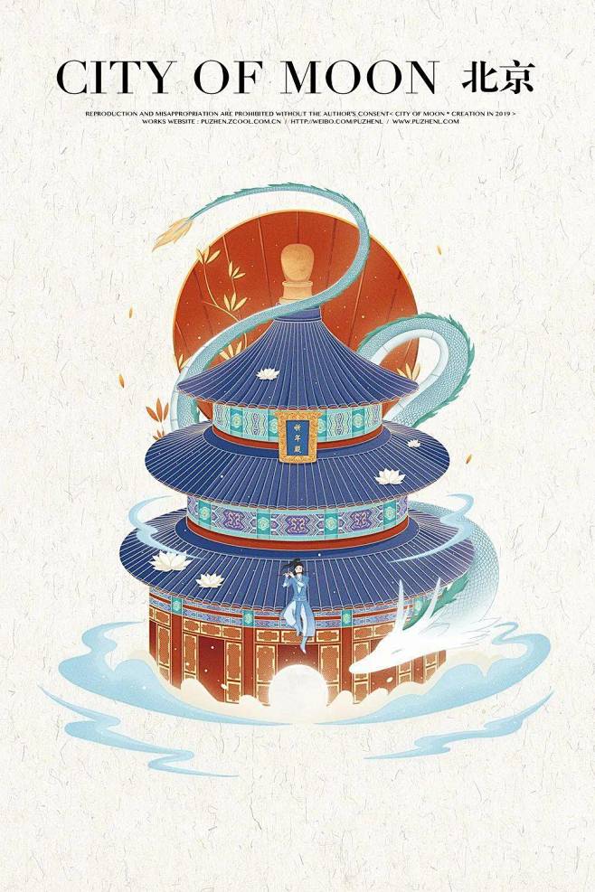 90后中国风插画神人朴缜，手绘32幅中国...