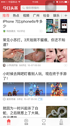 Z_碧采集到国内游戏广告