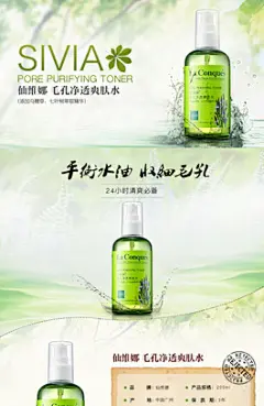 天猫护肤品化妆品美妆手绘首页装修模板
