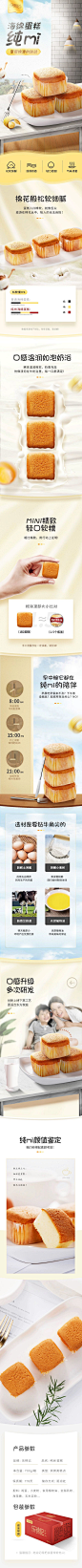 乐锦记海绵蛋糕
