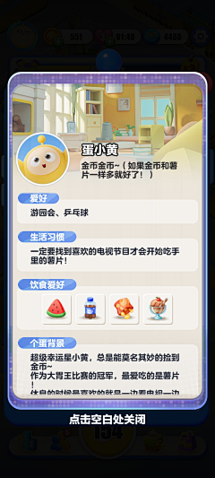 正义的小葵葵采集到game ui