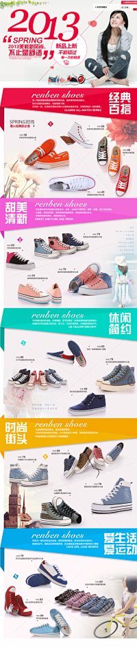 网商设计灵感库-淘宝设计师论坛,商城设计...