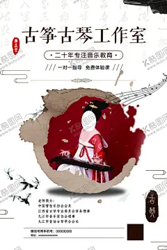 古琴古筝海报 【酷图网】古筝海报,琴店广告,琴行海报,古筝展板,古筝老师,古筝教学,古筝招生,古筝培训,古筝考级,古筝家教,古筝宣传单,古筝演奏,古筝弹奏,古筝表演,古筝店,古琴,古筝文化,乐器店,古典乐器,乐器培训,音乐招生,弹古筝,少儿古筝,儿童古筝,水墨,中国风,意境,创意,音乐主题,艺术培训,广告设计,海报设计,