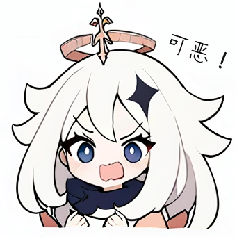 Q版表情包/派蒙—可恶！-花瓣网