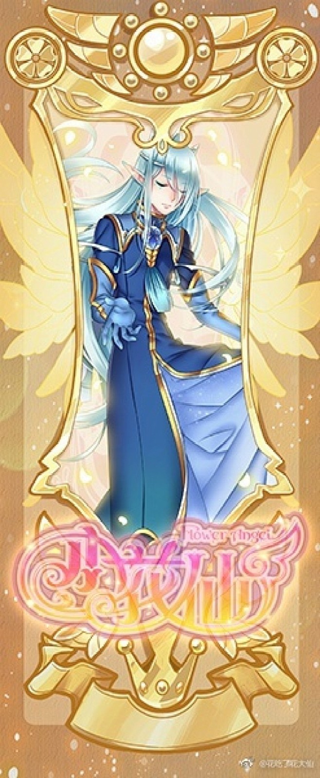 小花仙第三季进化紫罗兰精灵王齐格飞卡牌