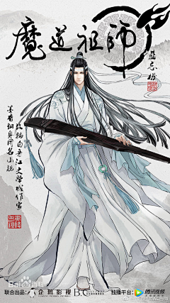 RainbowYimi采集到【同人】魔道祖师