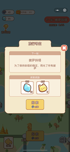 皮小楠采集到小游戏ui