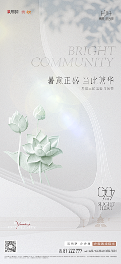 哆啦白日做梦采集到节日节气