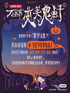 caineying采集到万圣节