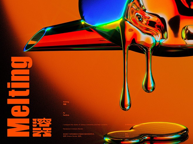 Melting 溶器 on Behanc...