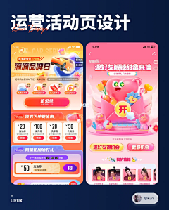 一九十采集到营销活动