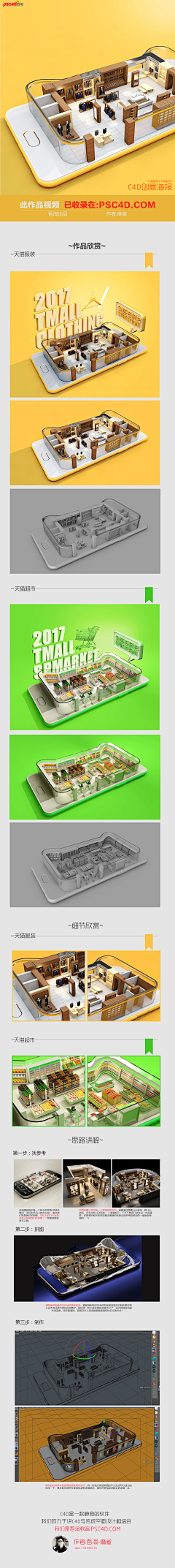 子寒End采集到c4d
